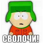 Сволочи Смайлы