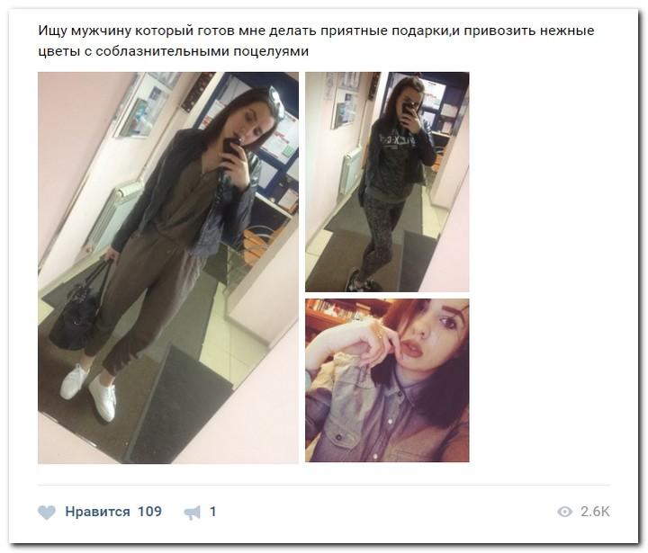 Девушки в поисках богатых спонсоров