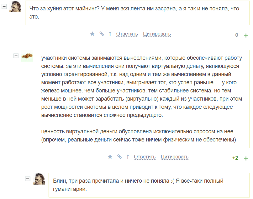 О криптовалюте и майнинге доступным языком