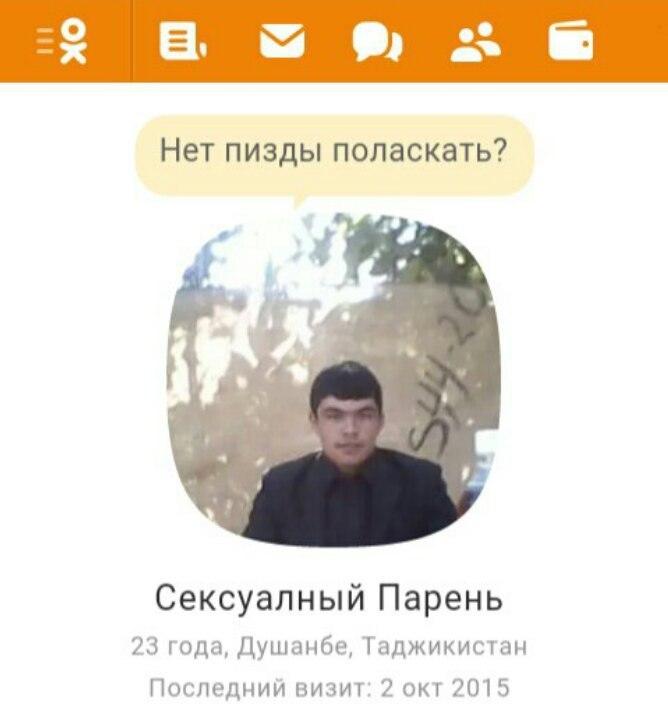 Познакомимся Таджик Номер Москве Телефон