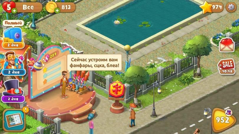 В любой тупой игре есть место импровизации