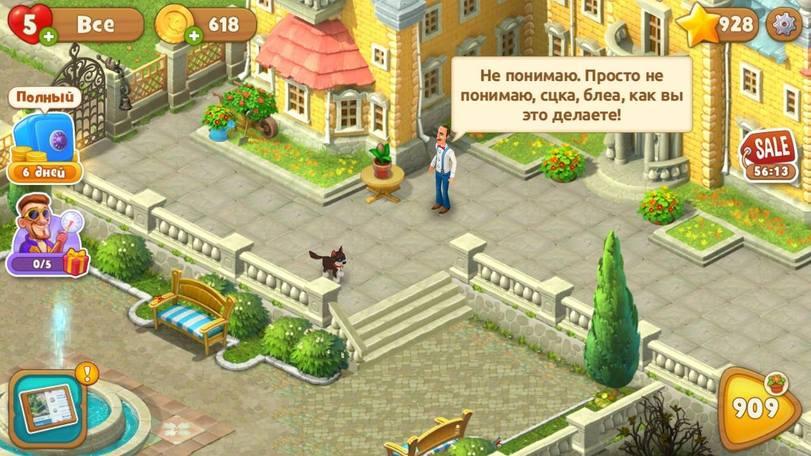 В любой тупой игре есть место импровизации