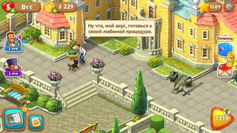 В любой тупой игре есть место импровизации