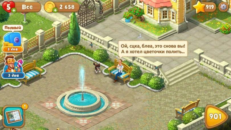 В любой тупой игре есть место импровизации