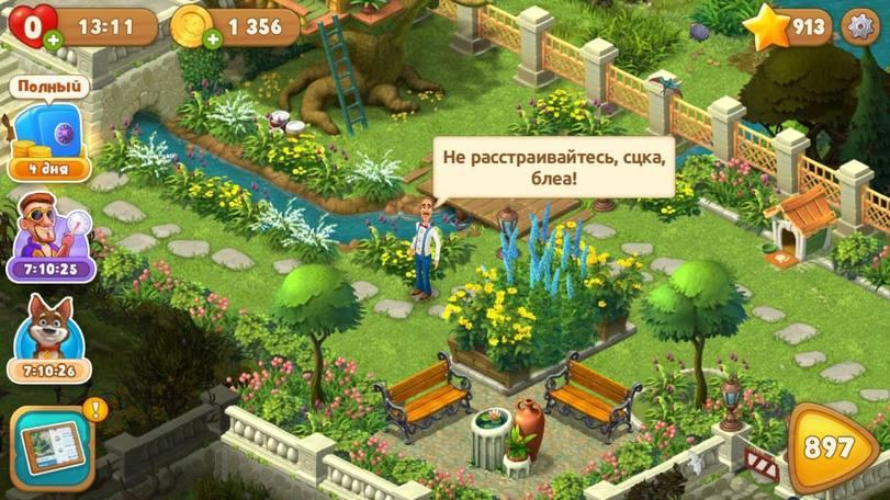 В любой тупой игре есть место импровизации