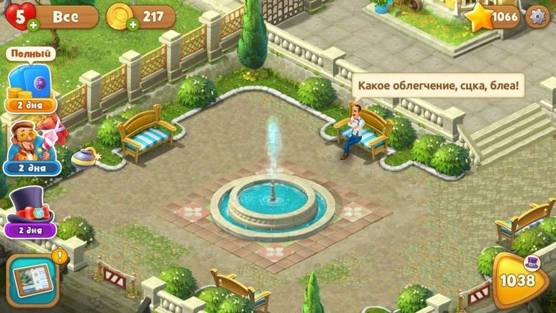 В любой тупой игре есть место импровизации