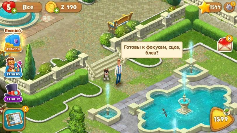 В любой тупой игре есть место импровизации