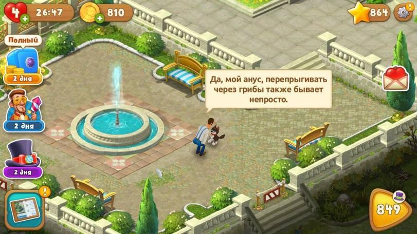 В любой тупой игре есть место импровизации