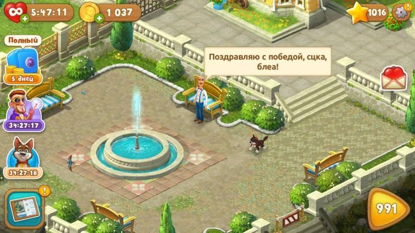 В любой тупой игре есть место импровизации