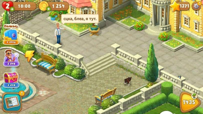 В любой тупой игре есть место импровизации