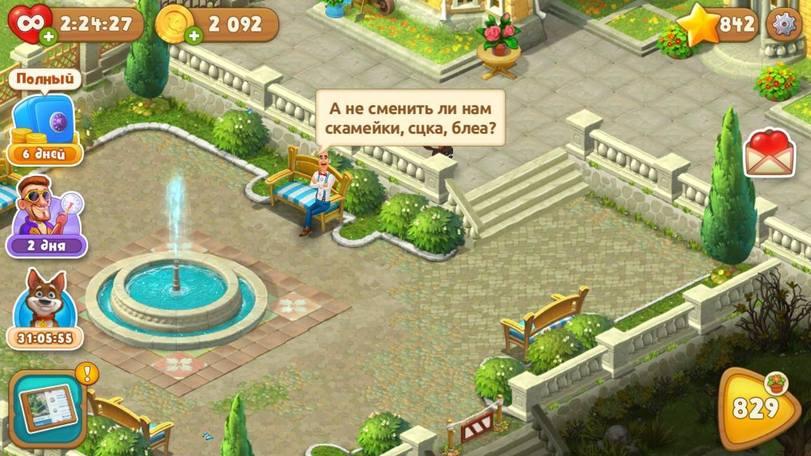 В любой тупой игре есть место импровизации