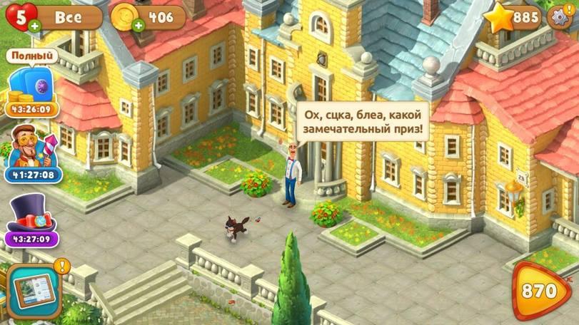 В любой тупой игре есть место импровизации