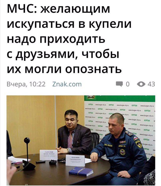 Лучшие заголовки отечественных СМИ за последнюю неделю