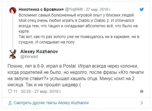 «Больше отца за играми не видел никогда»: истории о болезненном игровом опыте