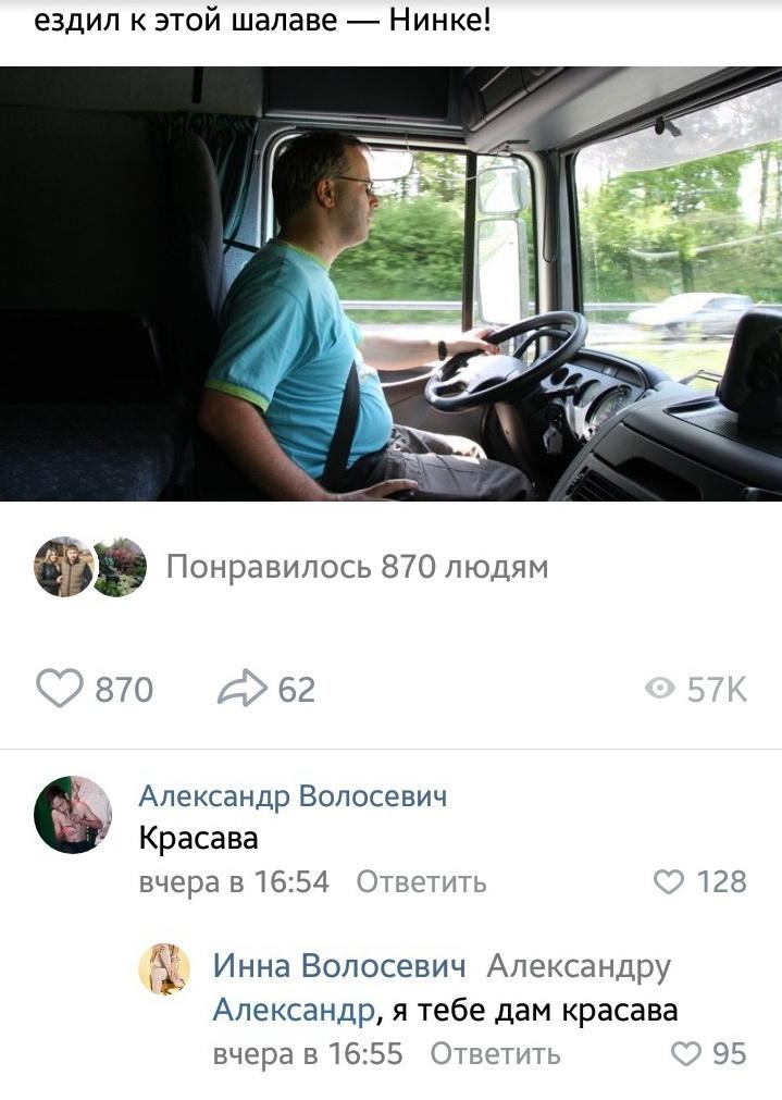 Муж спалился
