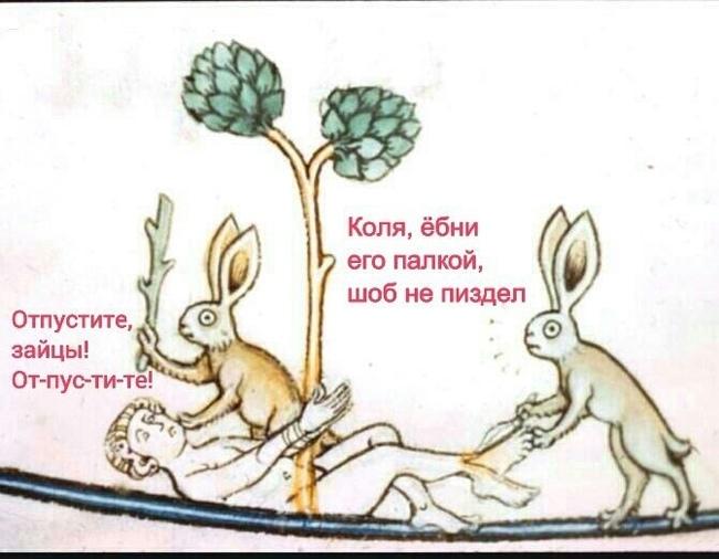 Страдающее средневековье