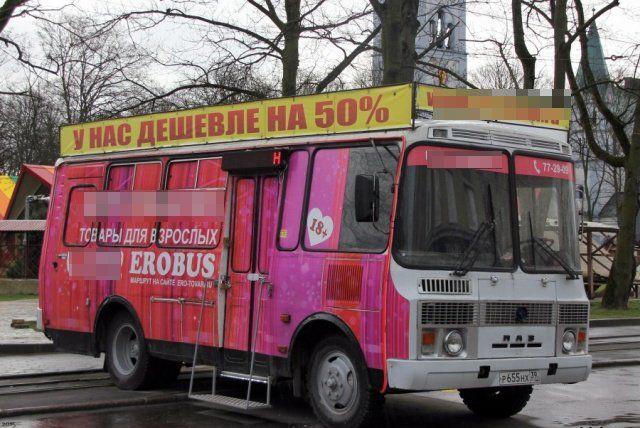 Власти Калининграда ополчились против секс-шопа на колесах