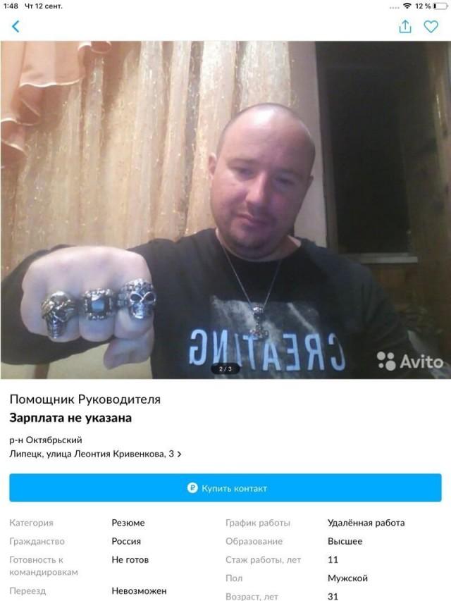 Ищу работу, готов к унижениям