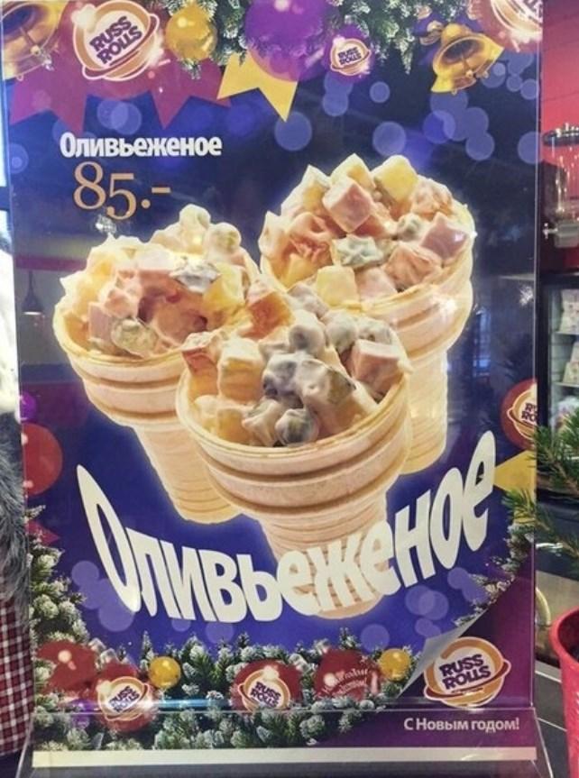 От мерзкого к гениальному: 10 странных видов фастфуда