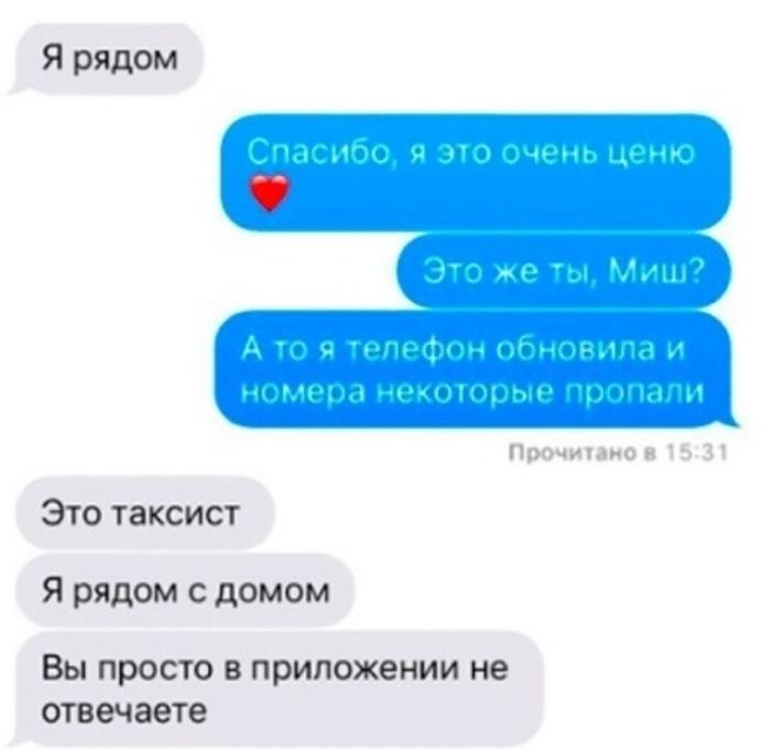 Люди говорят