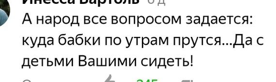 Люди говорят