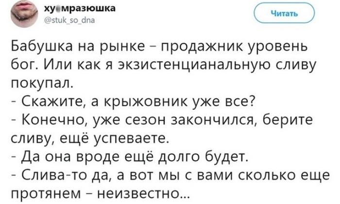 Люди говорят