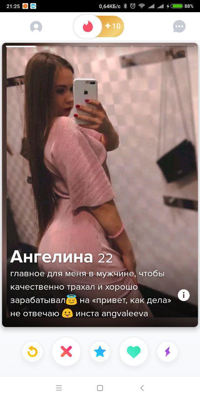 Обворожительные чертовки и юморные черти из Тиндера