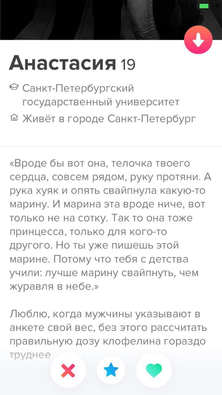 Обворожительные чертовки и юморные черти из Тиндера