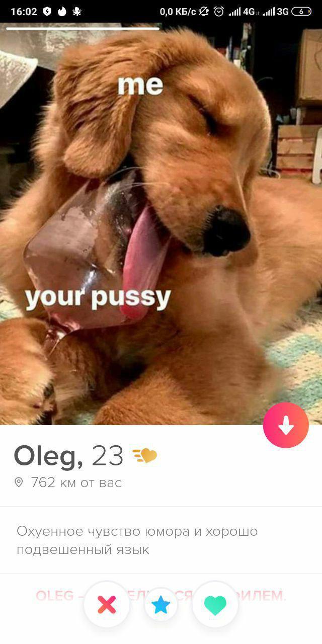 Обворожительные чертовки и юморные черти из Тиндера