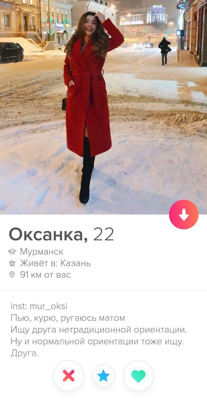 Обворожительные чертовки и юморные черти из Тиндера