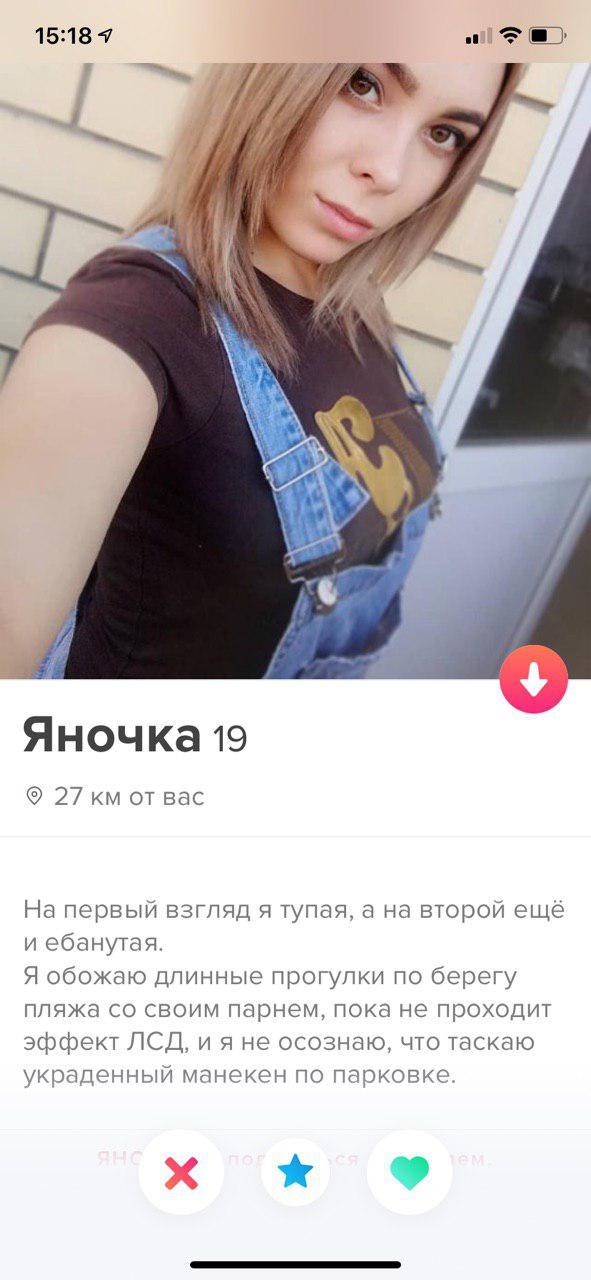 Обворожительные чертовки и юморные черти из Тиндера