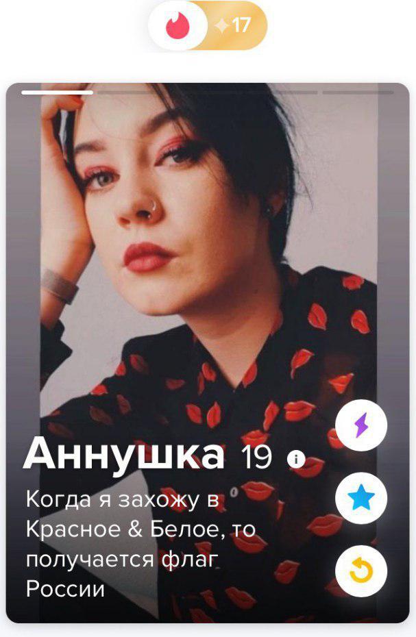 Обворожительные чертовки и юморные черти из Тиндера