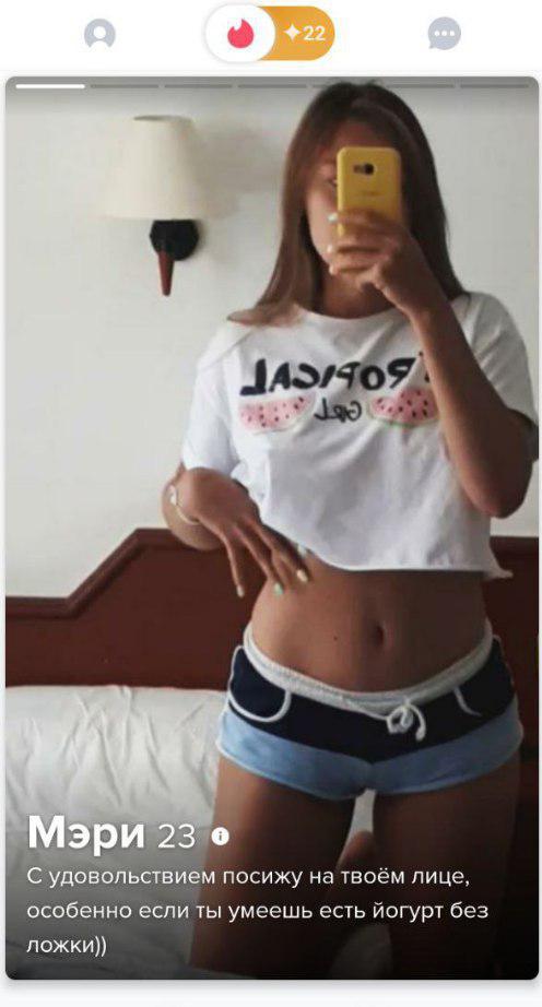 Обворожительные чертовки и юморные черти из Тиндера