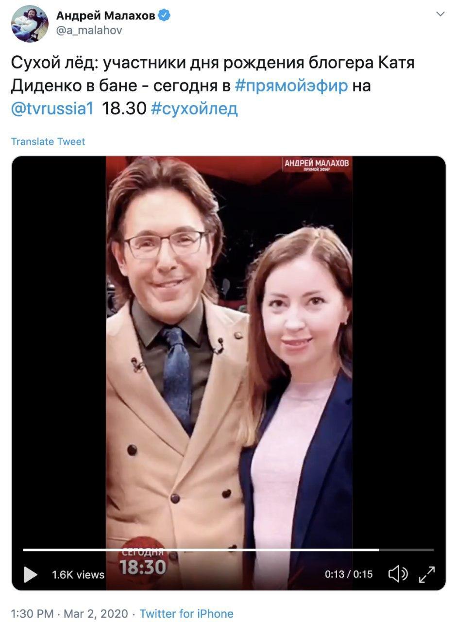 Андрей Малахов сделал выпуск про банную вечеринку знаменитой блогерши. Вдова на него не пришла