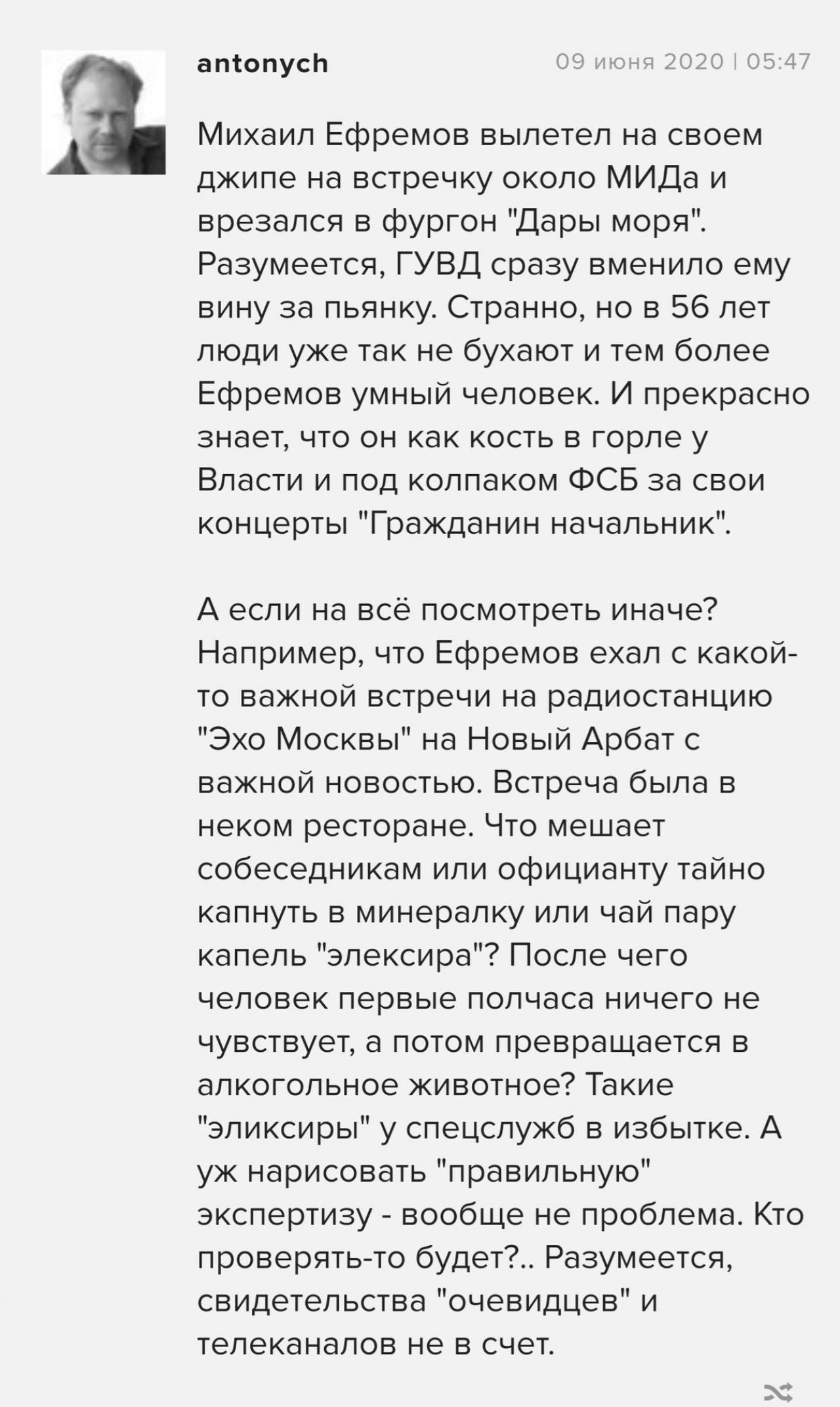 Поклонники Михаила Евфремова начали оправдывать актера в социальных сетях