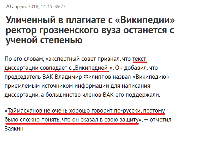 Будни российской науки