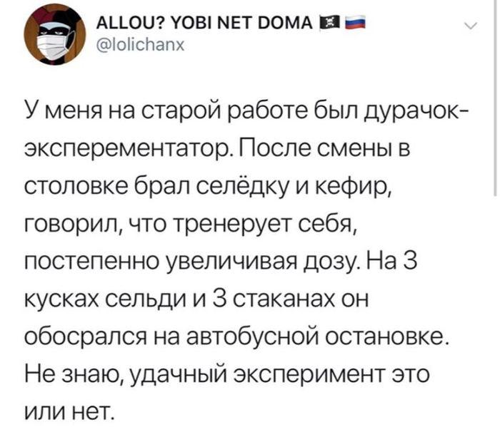 Эксперимент удался или провалился?