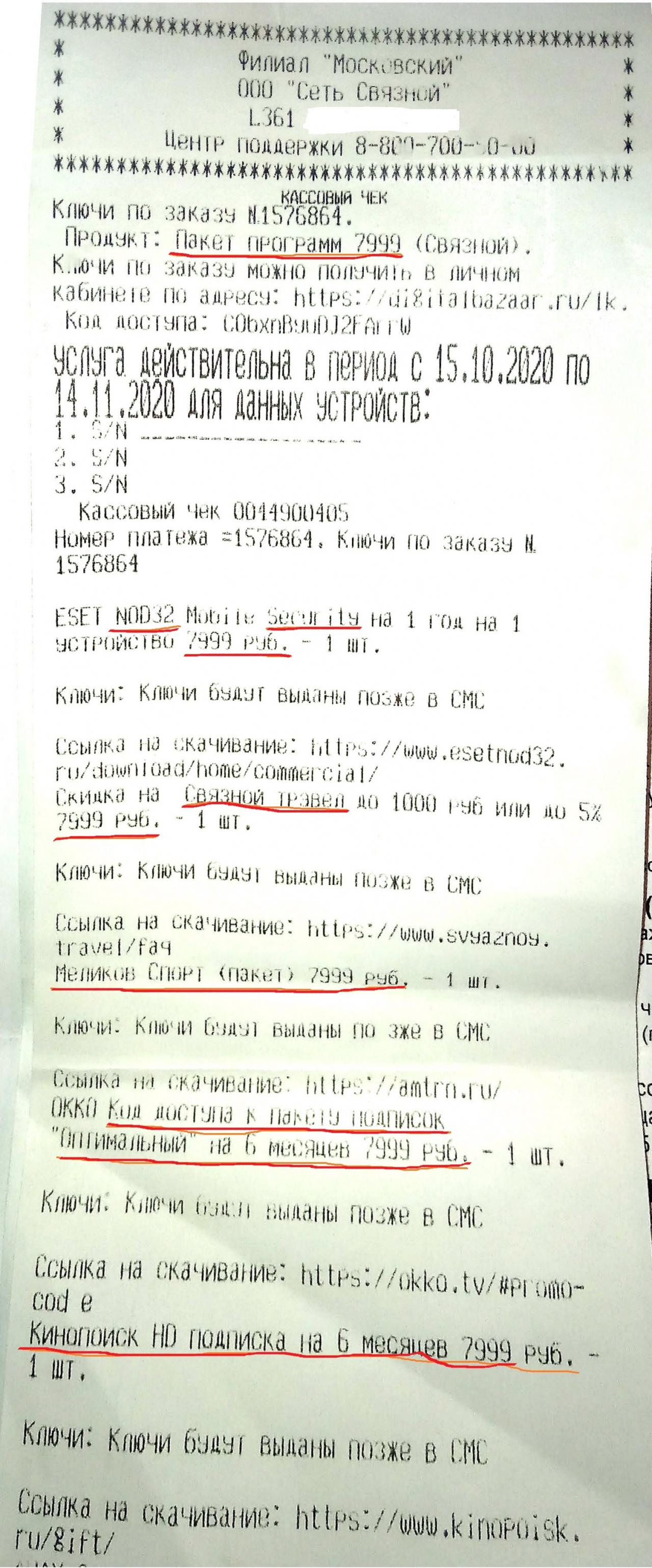 Пенсионерка сходила в салон сотовой связи пополнить баланс мобильного, а  ушла с кредитом 26000 рублей