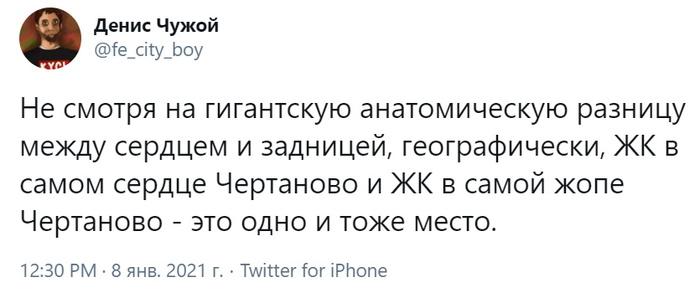 Шутки юмора из Твиттера