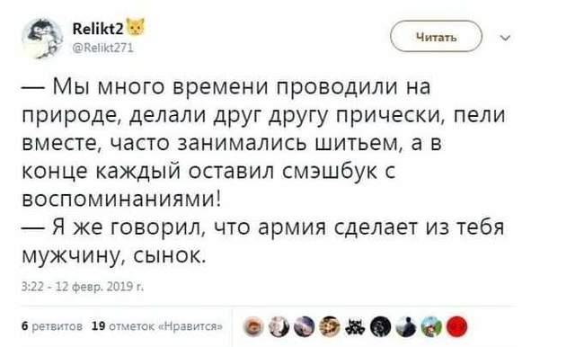 Шутки юмора из Твиттера