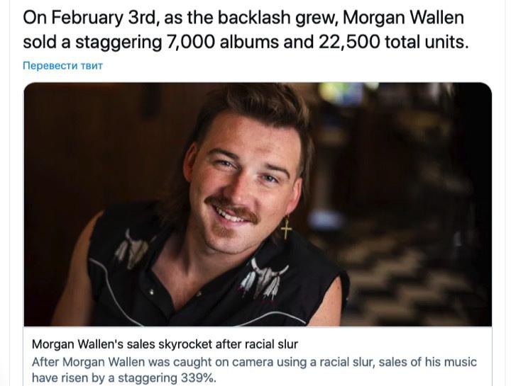 Umbrella paul wallen. Морган Уоллен американский певец. Morgan Wallen расист.