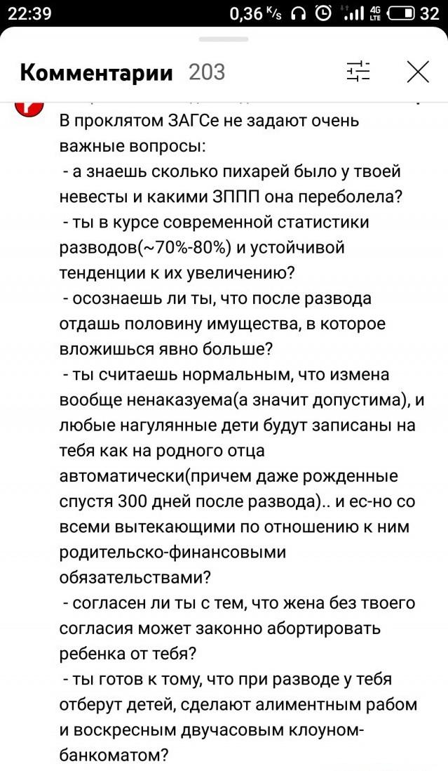 И снова пару слов против женьтьбы