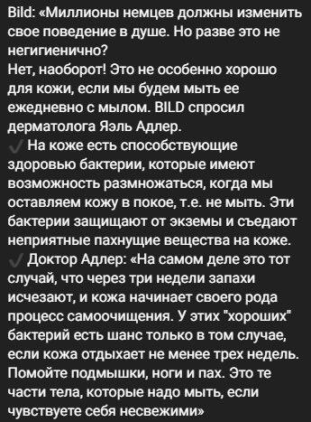 Бомжи с Трех вокзалов - идеальные немецкие граждане!