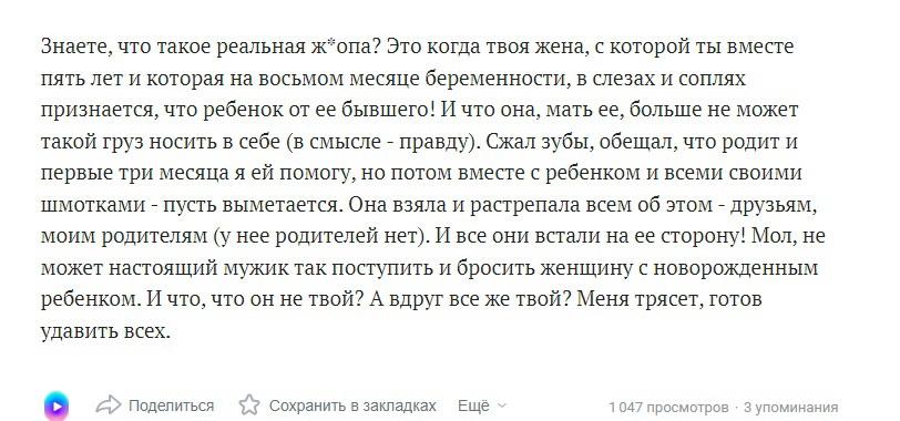 Реальная ж*па