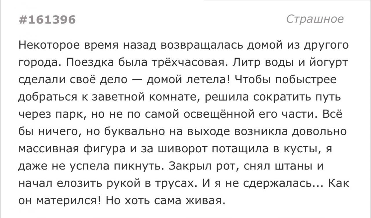 Черный день насильника
