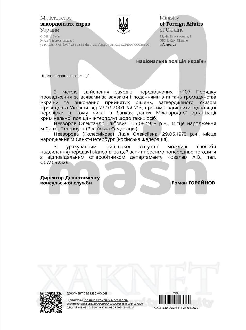 Александр Невзоров вместе с женой подали заявку на получение гражданства Украины.