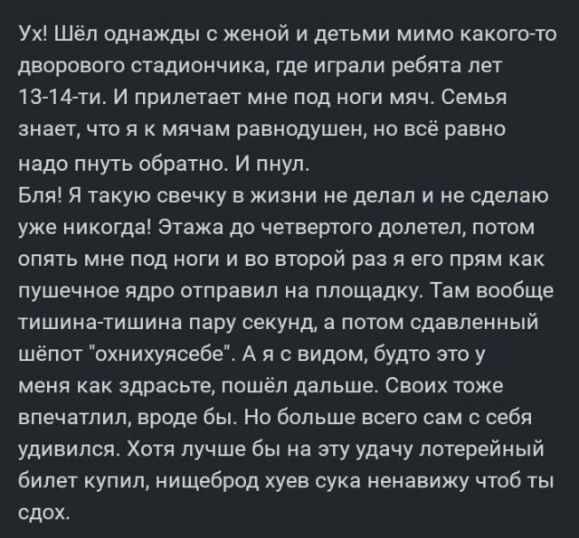 Удача, она разная бывает