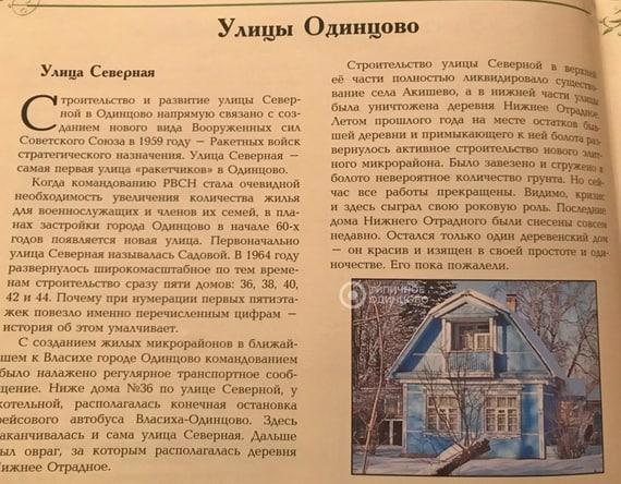 Сильная история синего домика