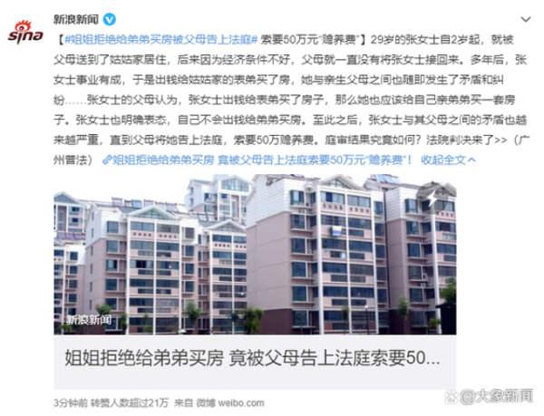 Родители из Китая подали в суд на дочь, которую они бросили в детстве. Они требуют, чтобы она купила квартиру своему биологическому брату