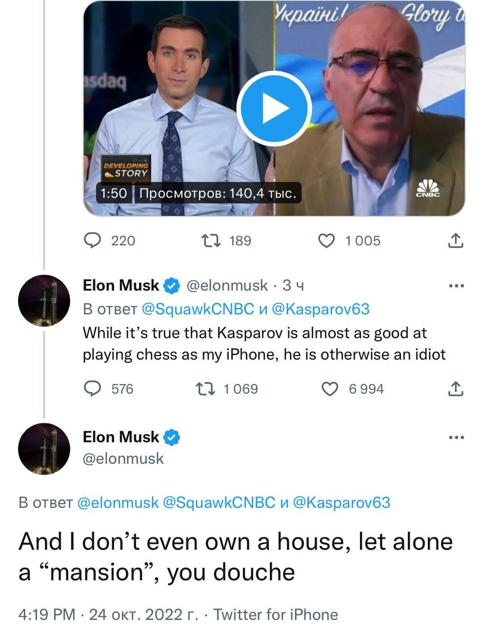 Илон Маск назвал шахматиста Гарри Каспарова идиотом. 